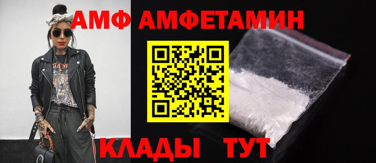 Amphetamine 98% Великие Луки