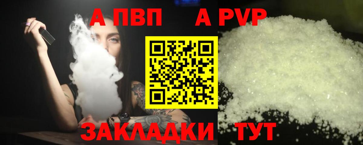 A PVP крисы CK Великие Луки