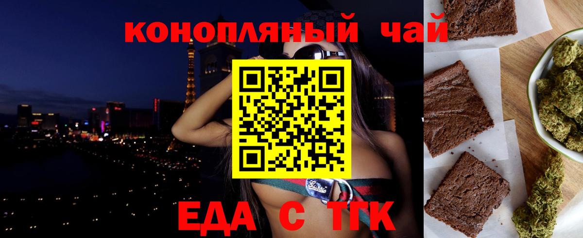 Cannafood марихуана  Вход с VPN  Великие Луки 
