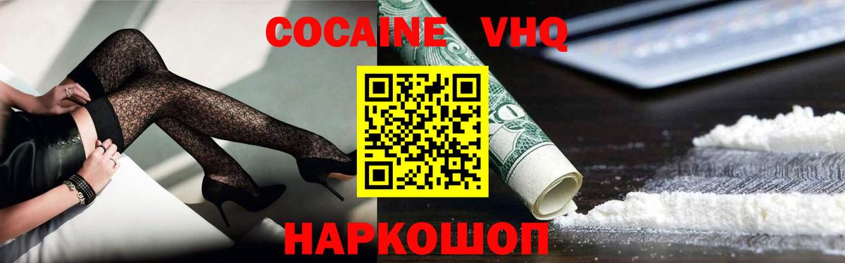 КОКАИН Columbia Великие Луки