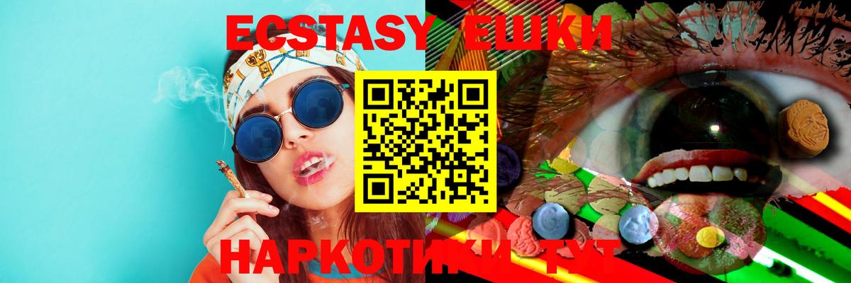 Ecstasy  маркетплейс телеграм  ЭКСТАЗИ louis Vuitton  Вход с VPN  Великие Луки  Ecstasy TESLA 