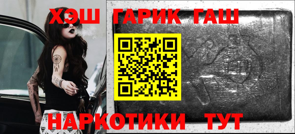 ГАШ Изолятор  ГАШИШ  ГАШИШ хэш  Великие Луки  Вход с VPN 
