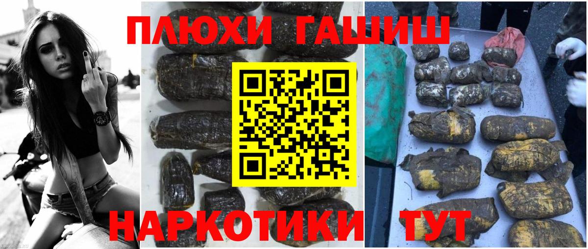 ГАШИШ 40% ТГК Великие Луки