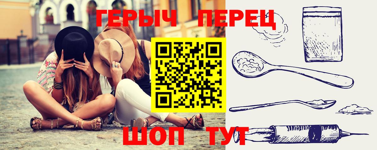 Великие Луки  Героин белый  Вход с VPN 