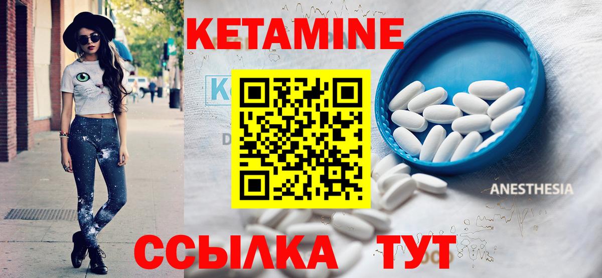 Кетамин ketamine  Кетамин VHQ  Вход с VPN  Великие Луки 