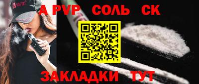 сатива Малоярославец