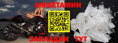 метамфетамин Мариинск