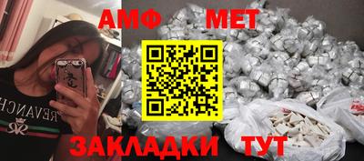 метамфетамин Мариинск