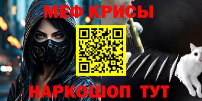 метамфетамин Мариинск