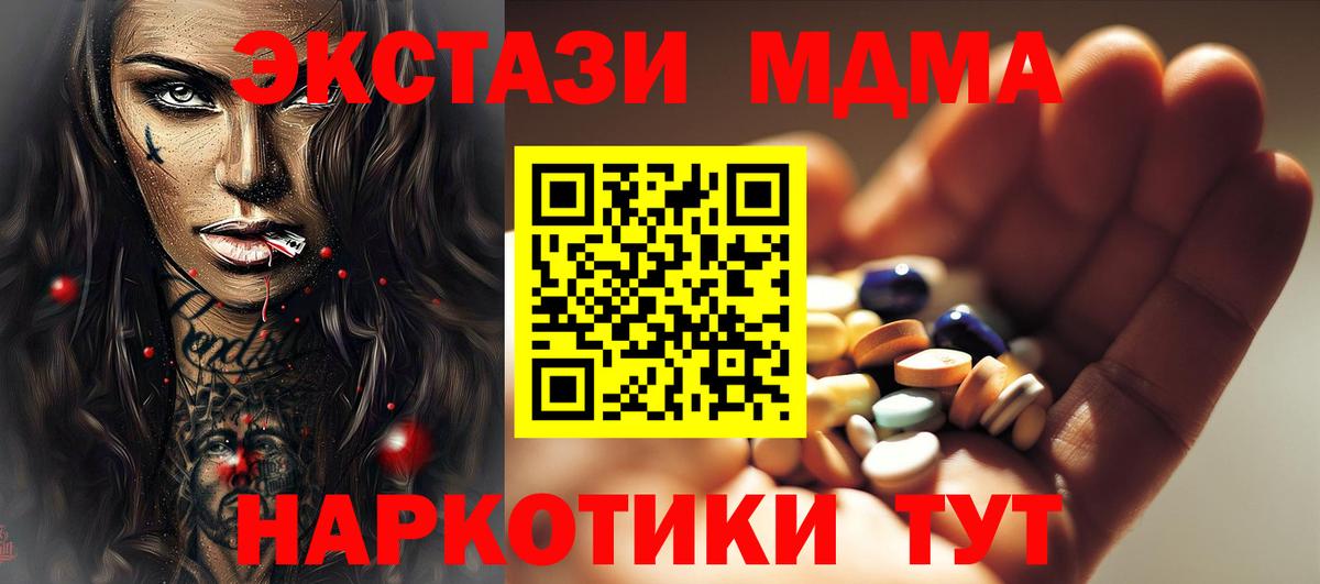 МДМА молли  MDMA  Великие Луки  Вход с VPN  МДМА crystal 