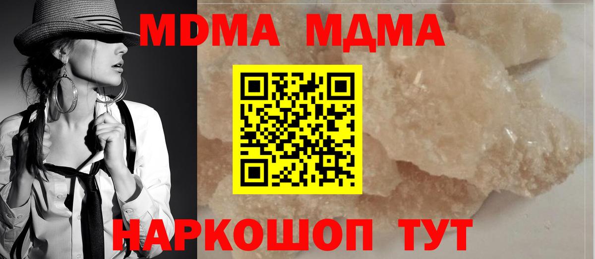 MDMA VHQ Великие Луки