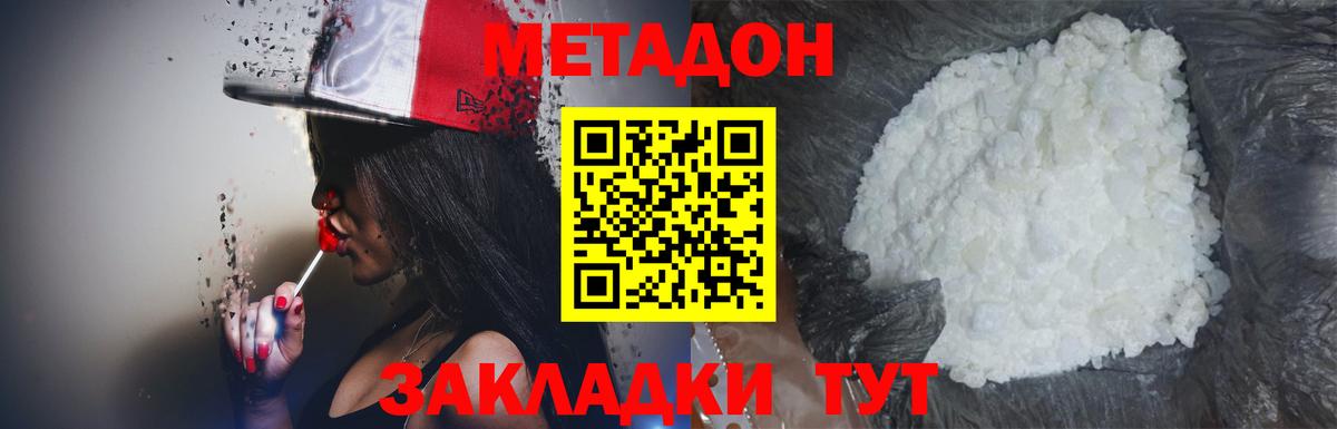 МЕТАДОН мёд  ссылка на мегу вход  Вход с VPN  Великие Луки  Метадон белоснежный 