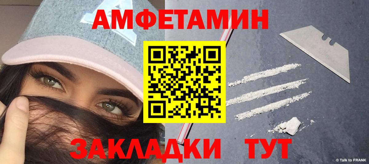 Метамфетамин винт Великие Луки