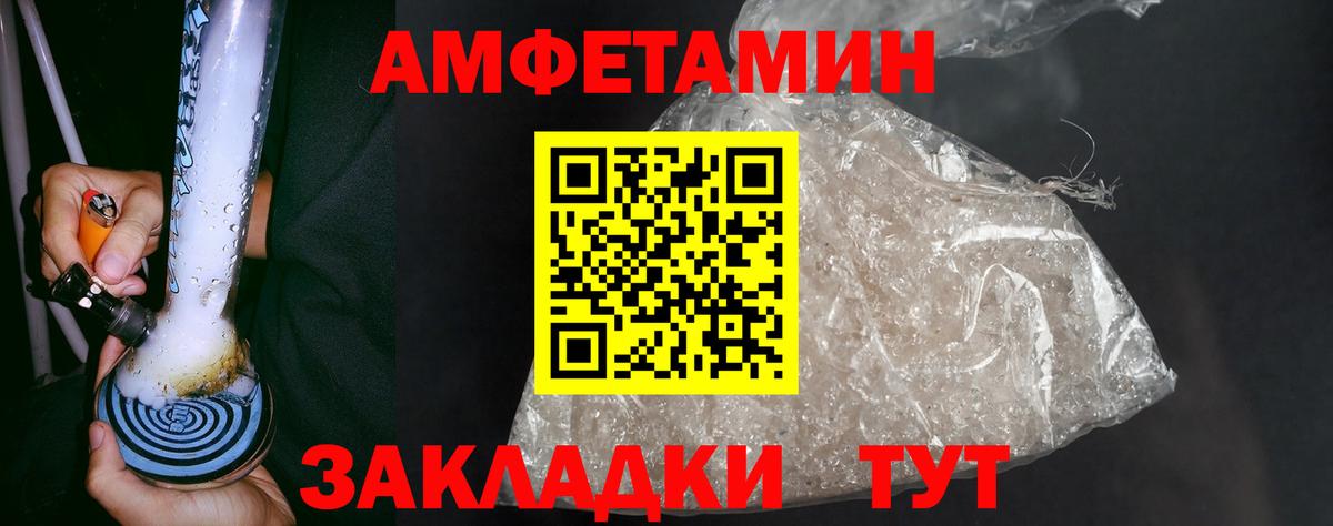Первитин  Первитин кристалл  Вход с VPN  Великие Луки 