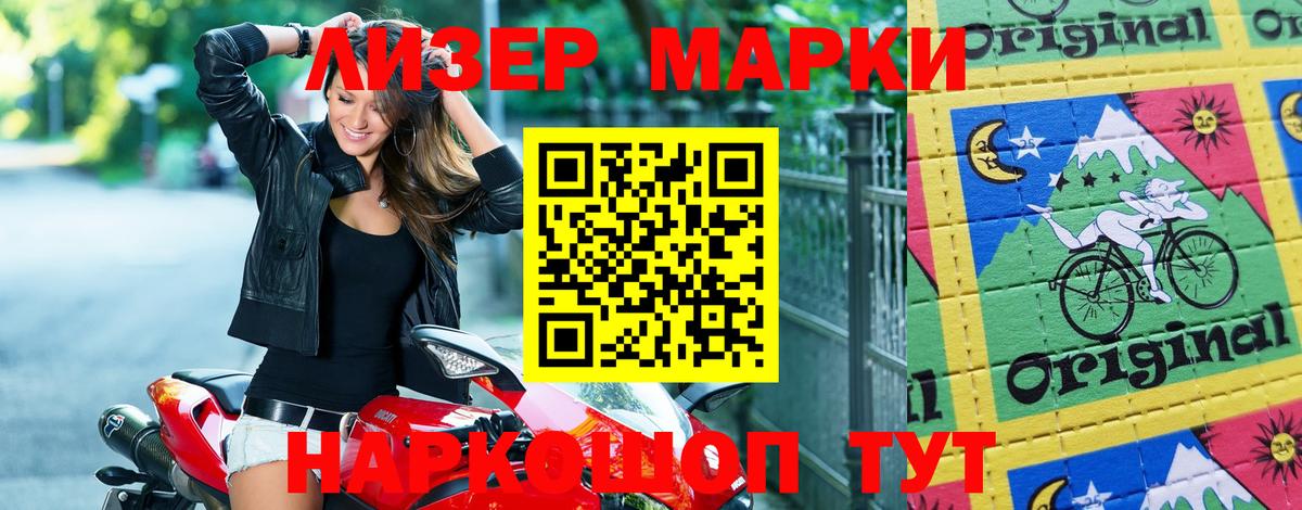 Наркотические марки 1,5мг  Вход с VPN  Великие Луки  Наркотические марки  даркнет сайт  Наркотические марки 1,5мг 