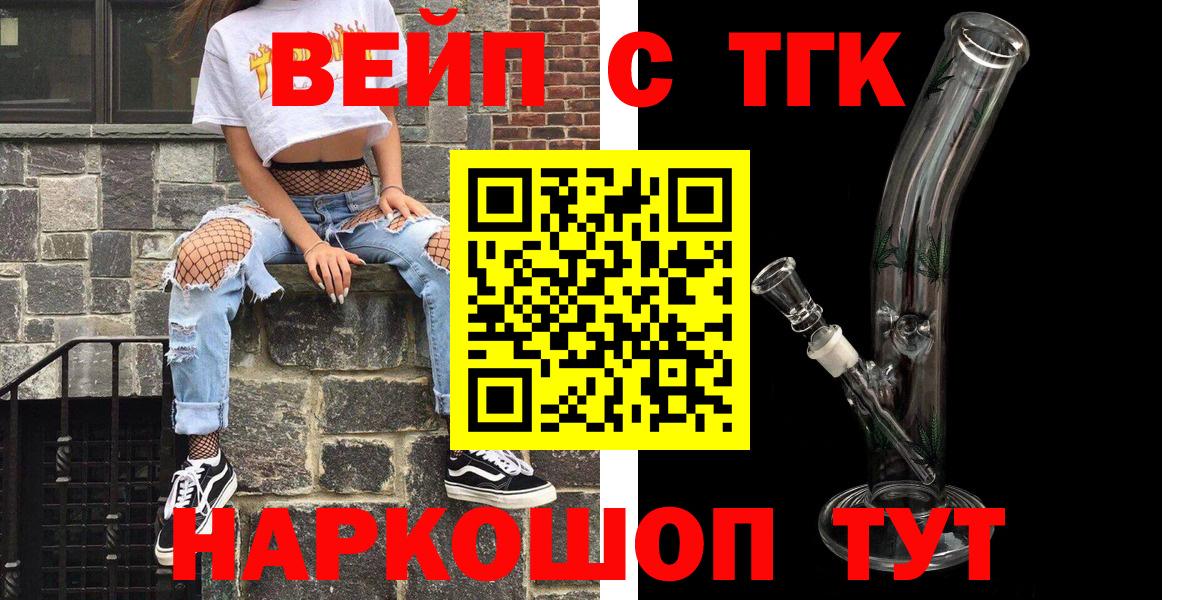 Дистиллят ТГК жижа Великие Луки
