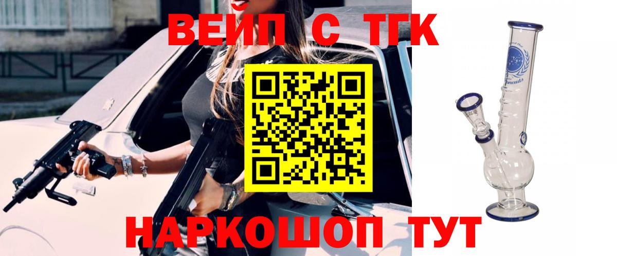 Великие Луки  где купить   Вход с VPN  Дистиллят ТГК гашишное масло 