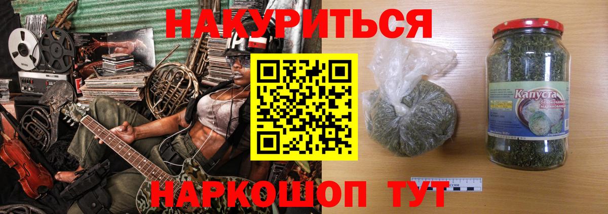 Великие Луки  Каннабис MAZAR  Вход с VPN  Марихуана тримм  МАРИХУАНА планчик 